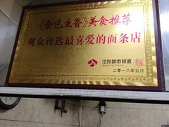 -祁家面馆(大香炉店)