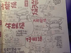 -胖哥俩肉蟹煲(济南世茂国际广场店)