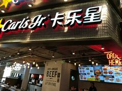 门面-卡乐星(美罗城店)
