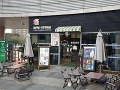 -白塘生态植物园