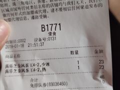 账单-喜茶(广州北京路惠福东店)