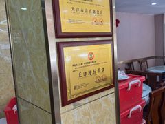 -同发号饭庄(复兴路店)