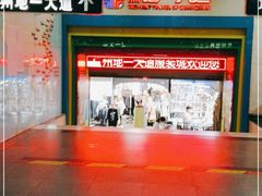 -广州白马服装市场