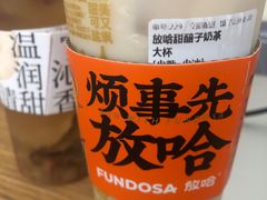 -放哈·甜醅子奶茶创造者(正宁路店)