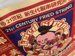 -千禧炸串(明瓦廊店)