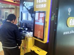 -爱回收(朝阳大悦城店)