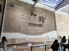-浙江省博物馆(孤山馆区)
