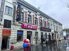 -中华巴洛克风情街