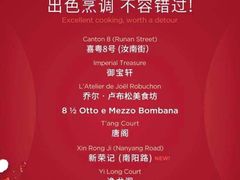 菜单-Ocean's Table 欧舍