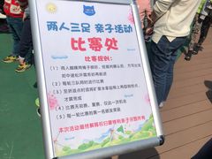 -蒙特利亲子乐园