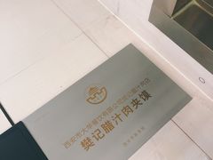 -樊记腊汁肉(竹笆市总店)