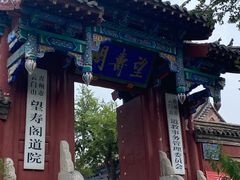 -青州市云门山风景区