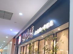 -湘味淳(千禧街店)