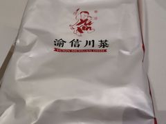 -渝信川菜(工体店)