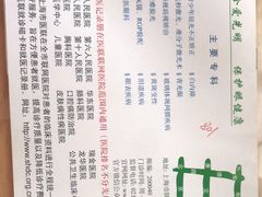 -上海市眼病防治中心(康定路院区)