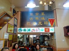 门面-聪辉同安老美食饭店(大元路店)