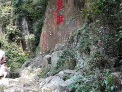 -五泄景区