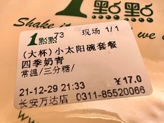 -1点点(石家庄长安万达店)
