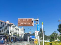 -大梅沙海滨公园