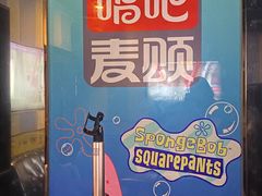 -唱吧麦颂KTV(松江五龙商业广场店)