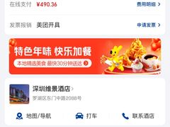 -深圳维景酒店