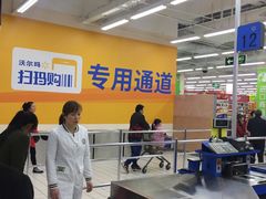 -沃尔玛超市(人民广场店)