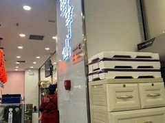 -鲜芋仙(太原街万达店)