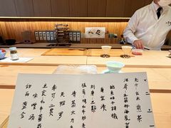-鹤菊·鮨Omakase(古子城店)