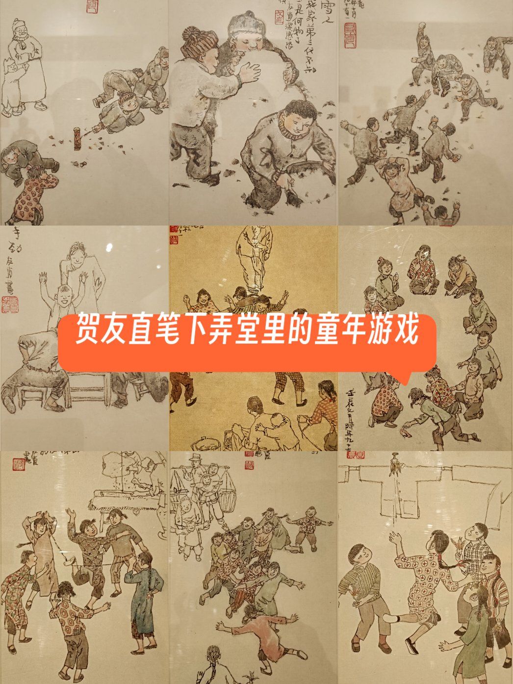 童年回忆!贺友直笔下上海弄堂里的儿时游戏