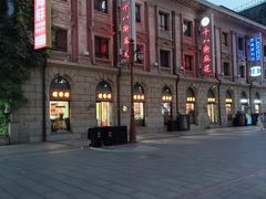 -桂发祥十八街麻花(和平路店)