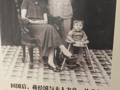 -蒋氏故居