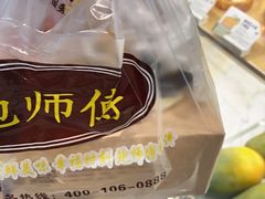 -鲍师傅糕点(春熙路店)