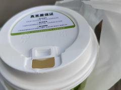 -真茶屋·0奶精(街道口一店)