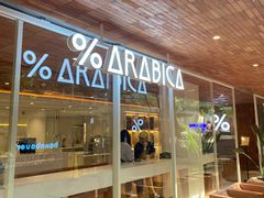 -% Arabica阿拉比卡咖啡(武汉天地店)
