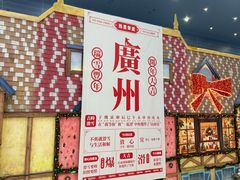 -广州热雪奇迹