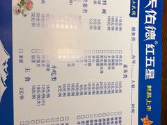 账单-下杨家青海土火锅(海湖店)
