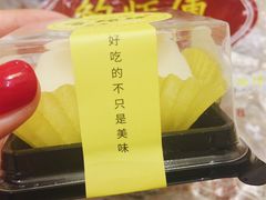 -鲍师傅糕点(春熙路店)