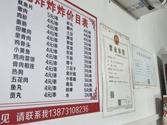 -胡仁根胡记炸炸炸