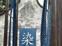 -乌镇景区