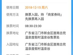 -江门古兜温泉小镇