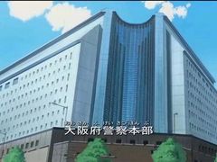 -大阪府警察本部