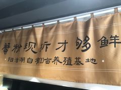 -李百蟹·江南蟹黄面·河景餐厅(夫子庙总店)