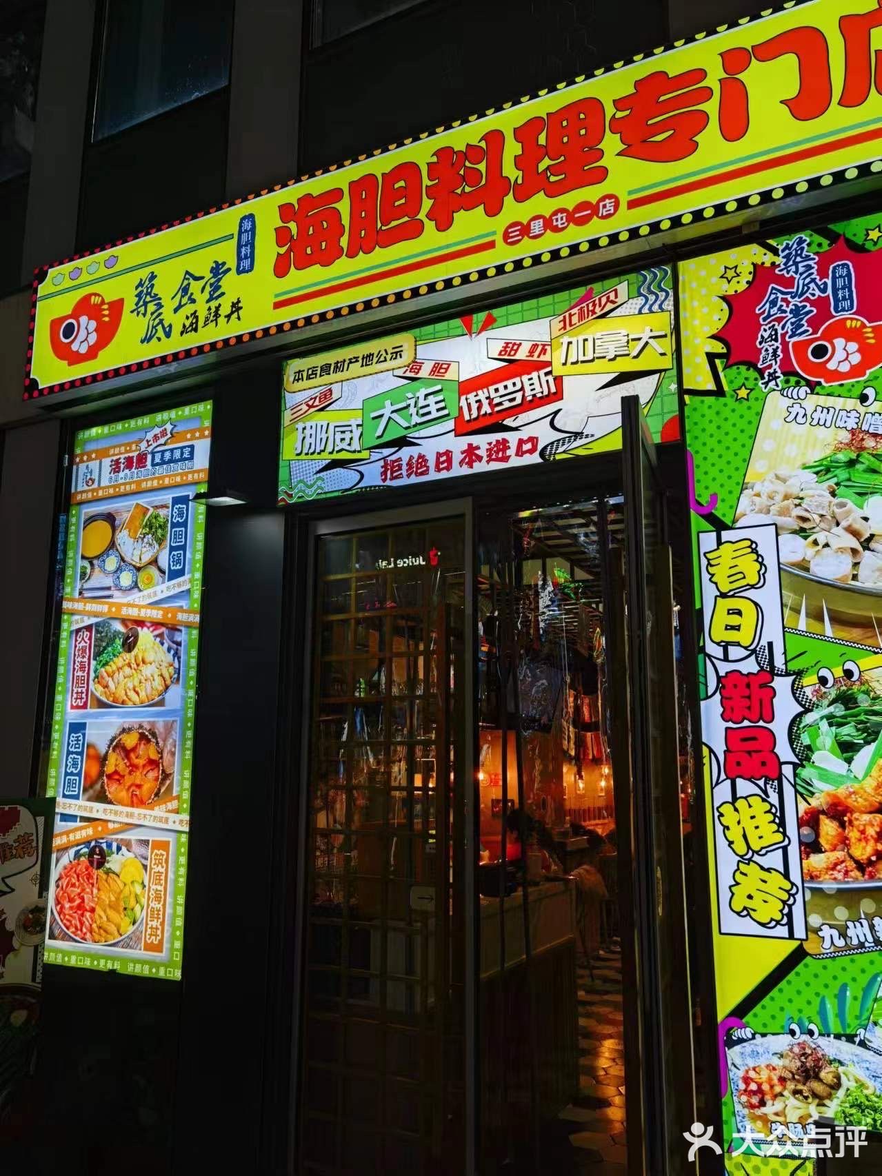 一家吃完还想来的日料小店