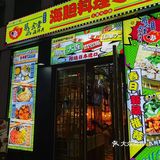 一家吃完还想来的日料小店