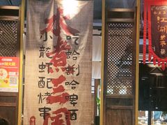 -水煮三国·川鲁江湖菜(香山店)