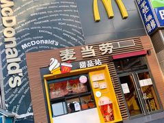 门面-麦当劳(西单明珠店)