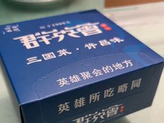 -群英会·三国菜(曹魏古城店)