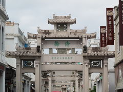 -潮州古城