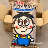 旺旺大礼包拆包