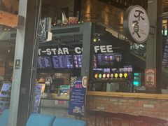 -D STAR COFFEE帝星咖啡